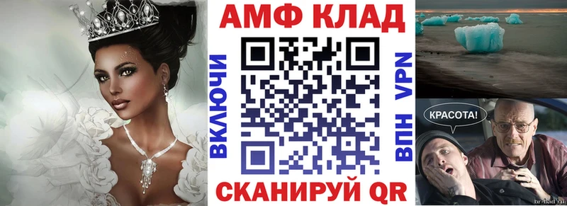 Амфетамин VHQ  магазин    kraken как войти  Звенигово 