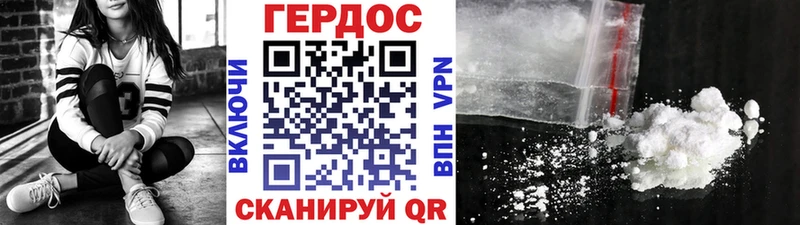 ГЕРОИН гречка Звенигово