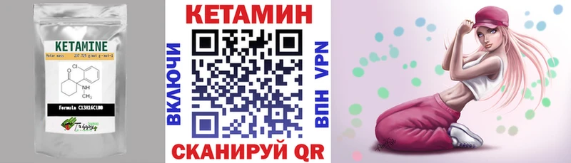 Кетамин VHQ Звенигово