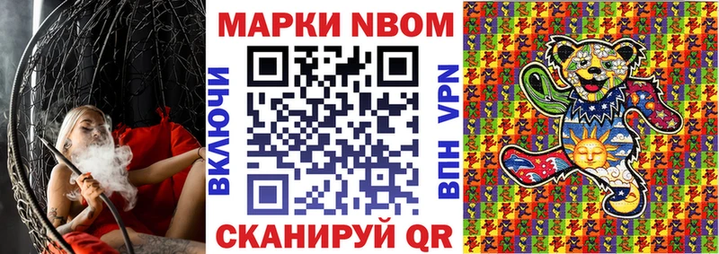 Марки NBOMe 1500мкг  Звенигово 